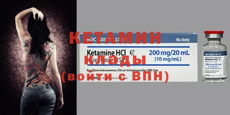 Кетамин ketamine  Верхний Уфалей 