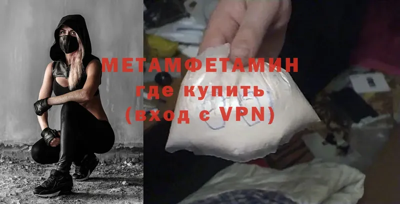 дарнет шоп  Верхний Уфалей  МЕТАМФЕТАМИН Methamphetamine 